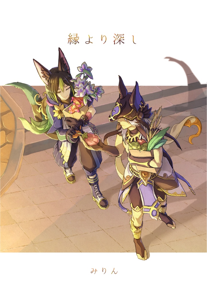 縁より深し（1/10追記:自宅発送に切り替えました）