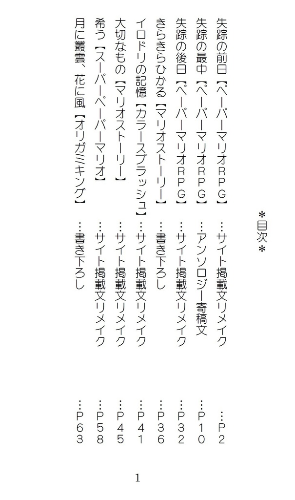 愛しき紙たちへ