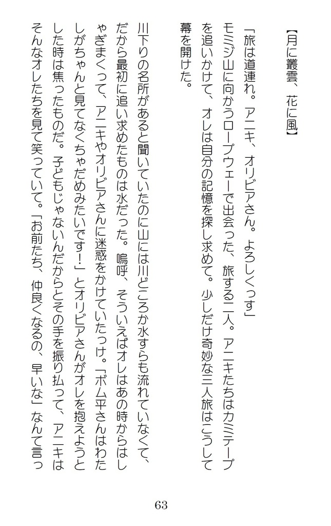 愛しき紙たちへ