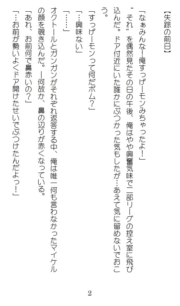 愛しき紙たちへ