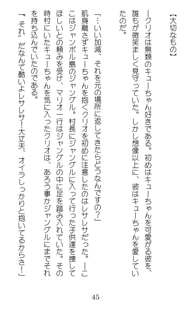 愛しき紙たちへ