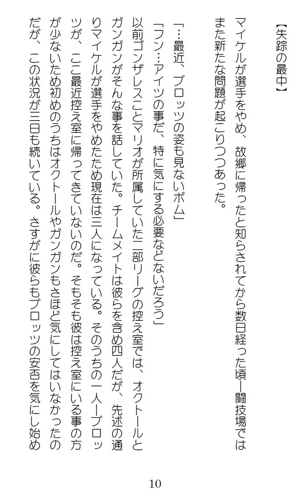 愛しき紙たちへ