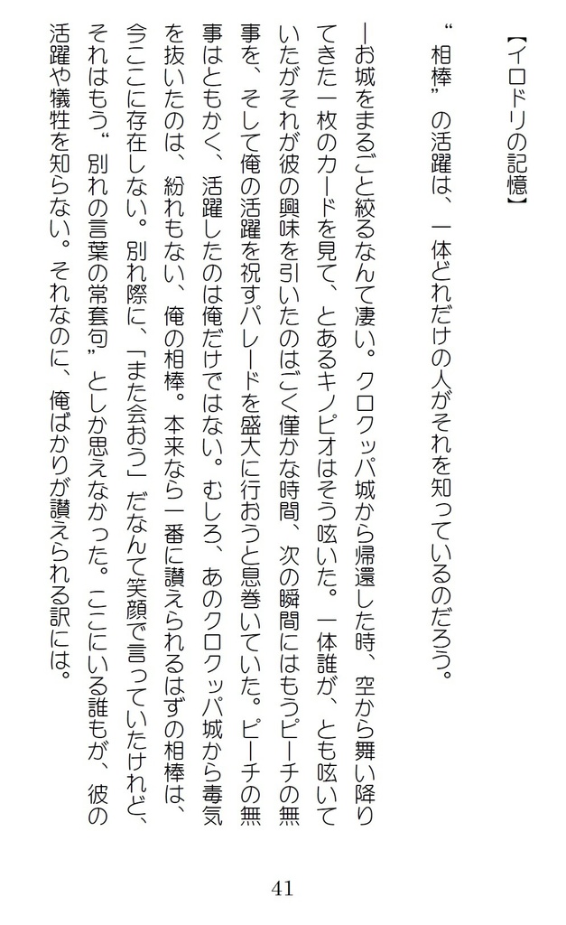 愛しき紙たちへ