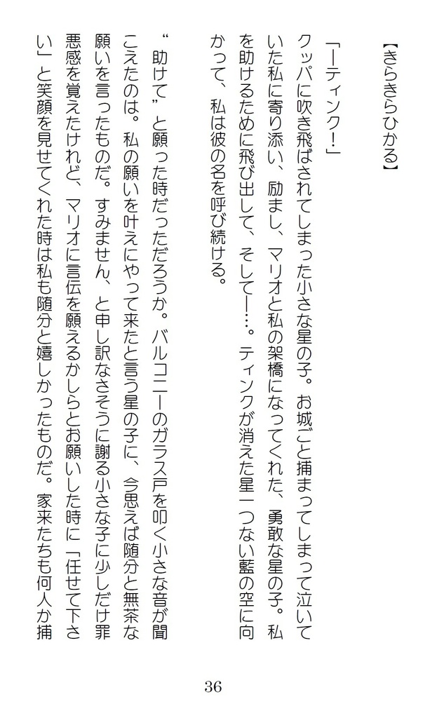 愛しき紙たちへ