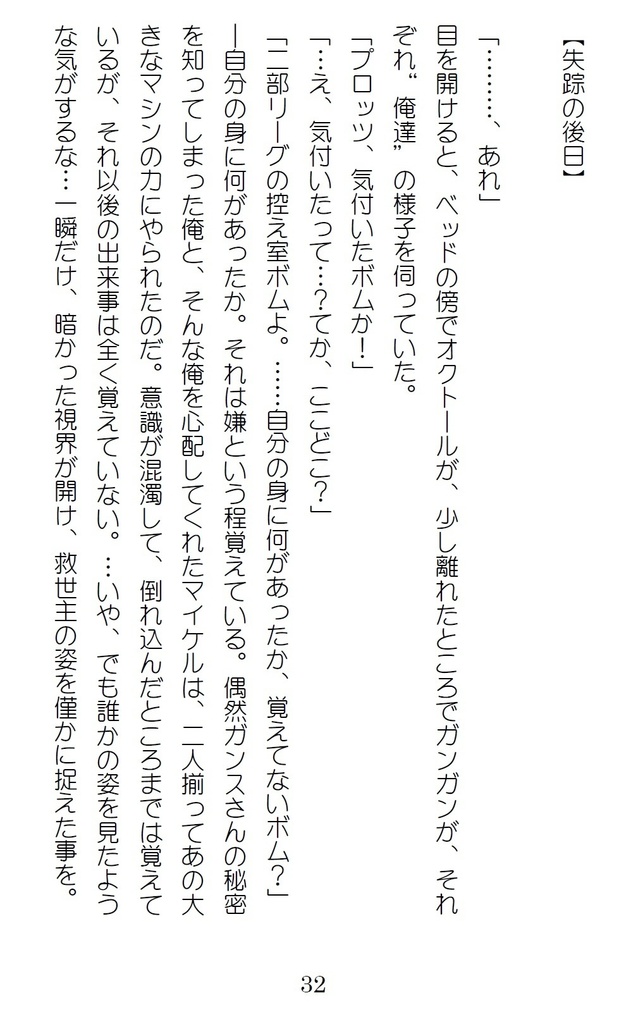 愛しき紙たちへ