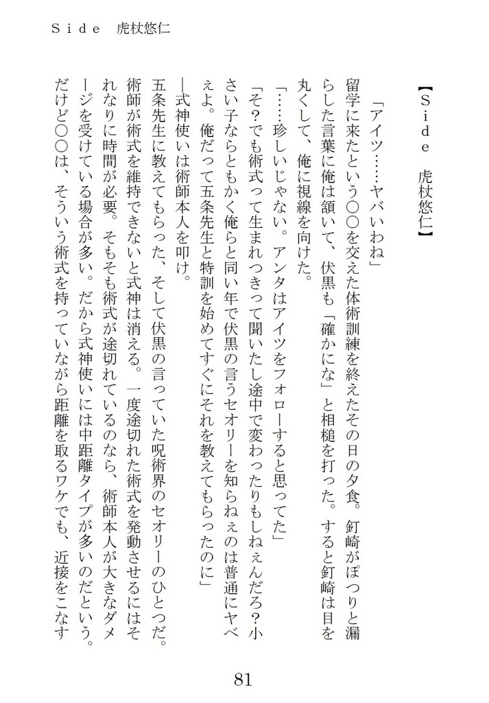 愚かなモブの終末