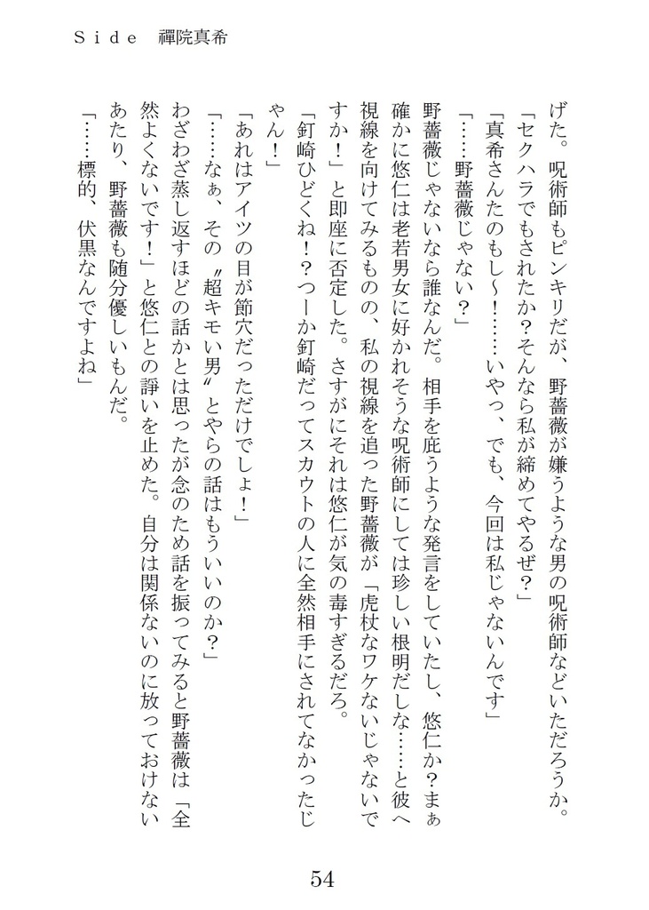 愚かなモブの終末