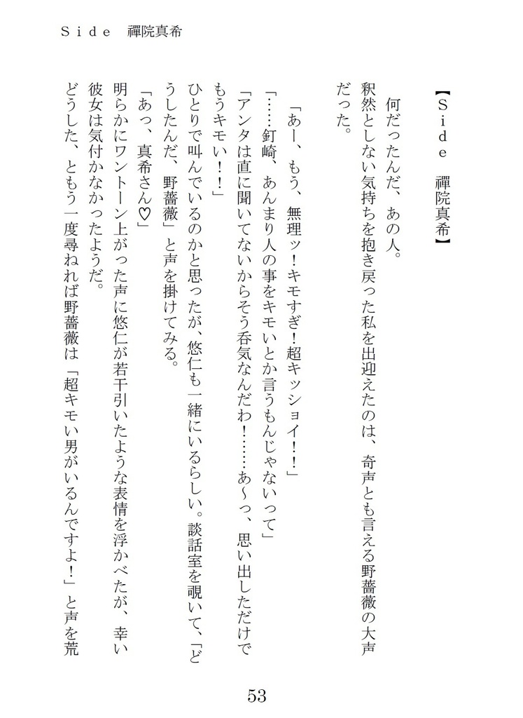 愚かなモブの終末