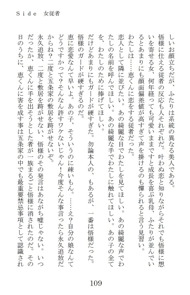 愚かなモブの終末