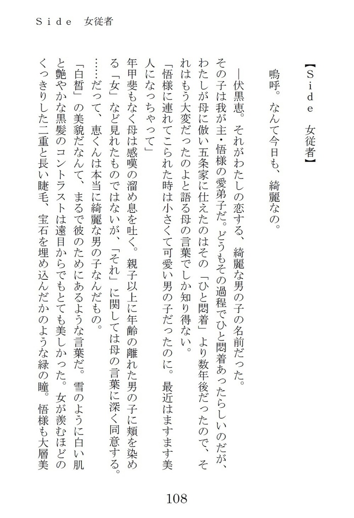 愚かなモブの終末