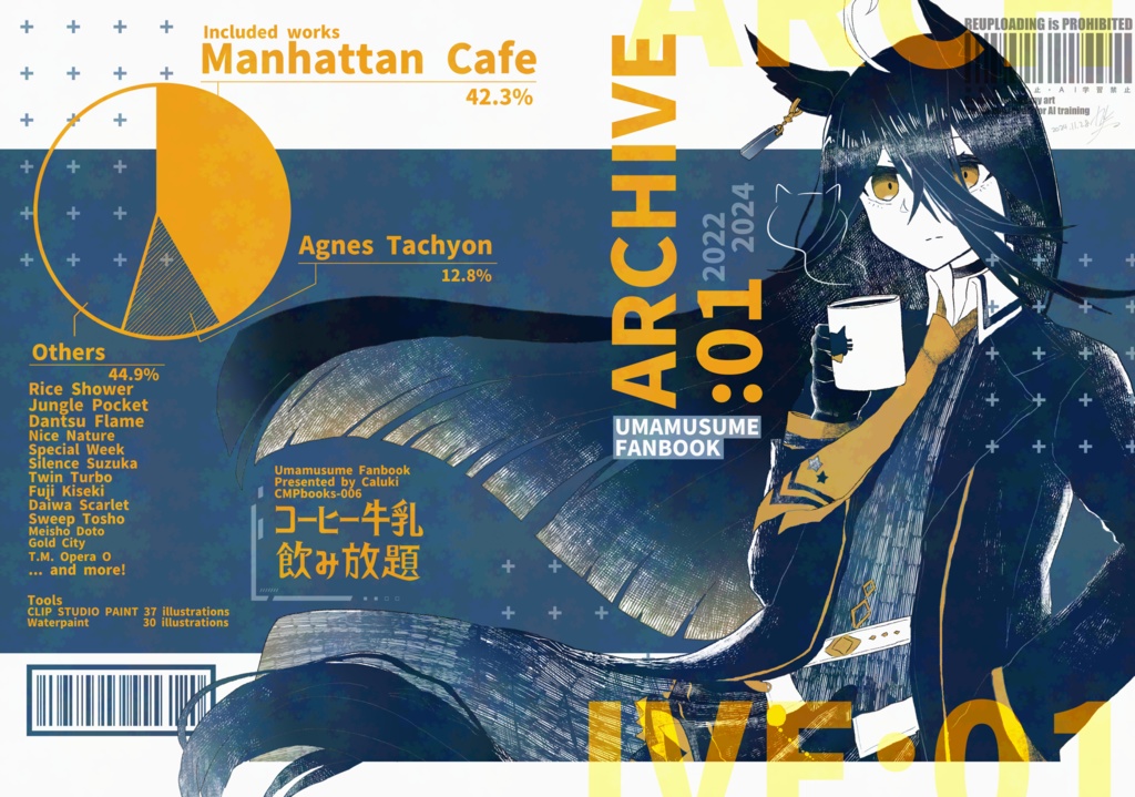 【C105新刊】ARCHIVE:01