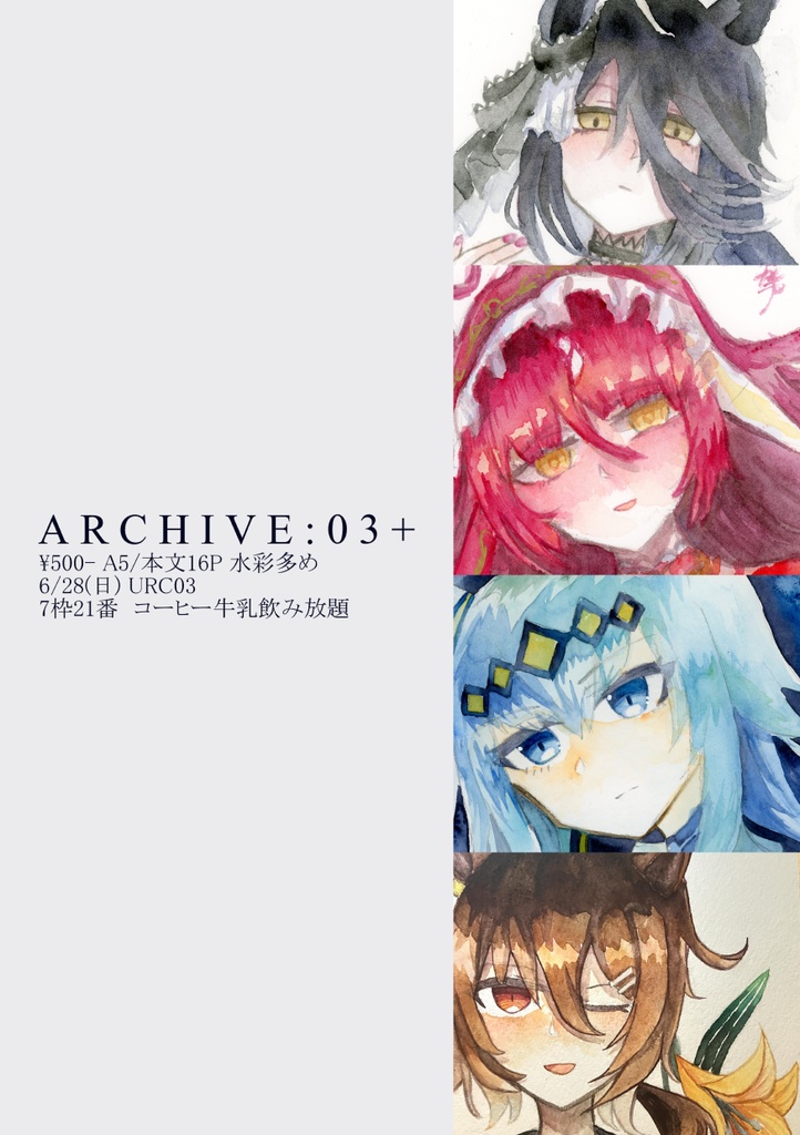【URC03】ARCHIVE:03