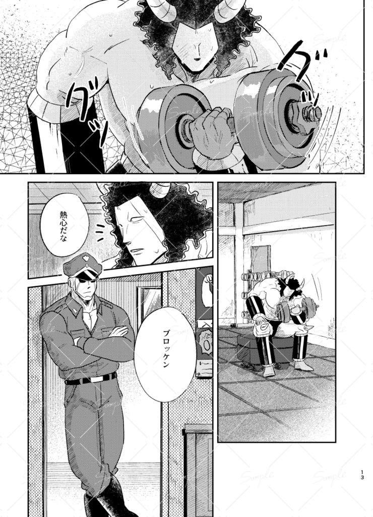 春の終わり、夏の始まり