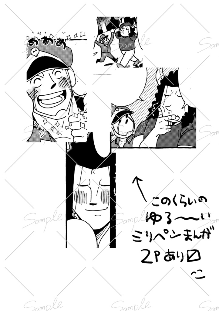 春の終わり、夏の始まり