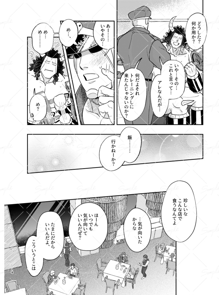 春の終わり、夏の始まり