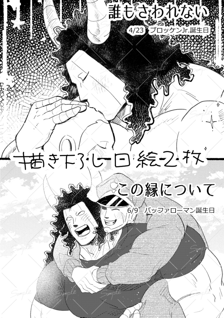 春の終わり、夏の始まり