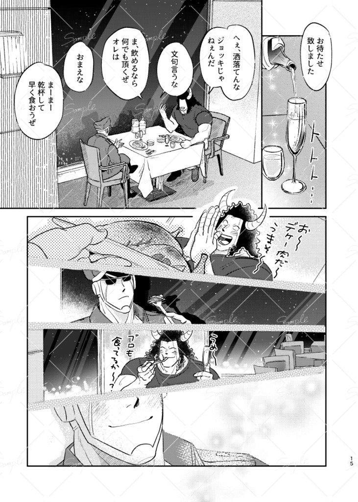 春の終わり、夏の始まり