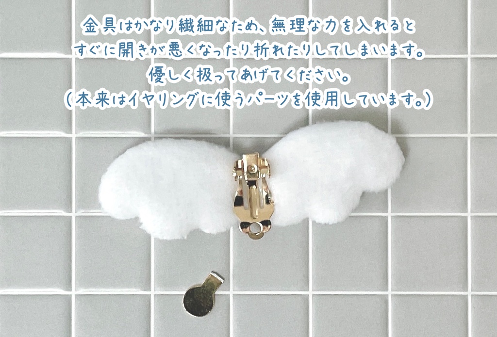 【10cmぬい用】ぬいのはね/ぬいのおリボン