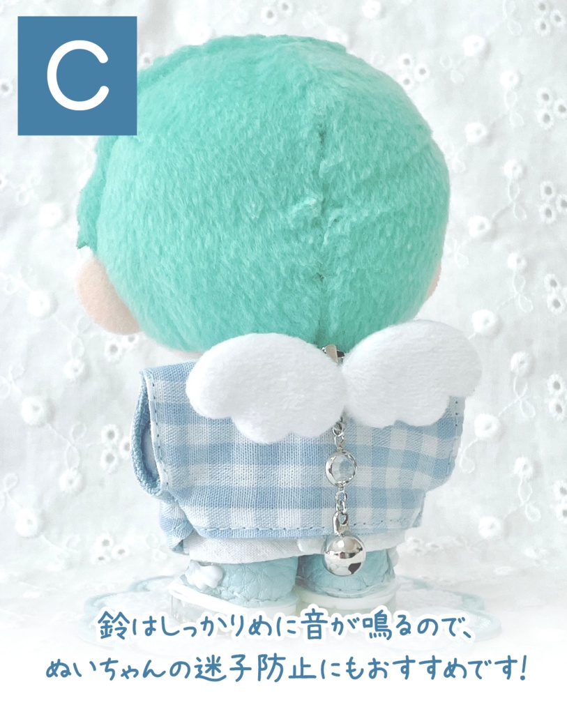 【10cmぬい用】ぬいのはね