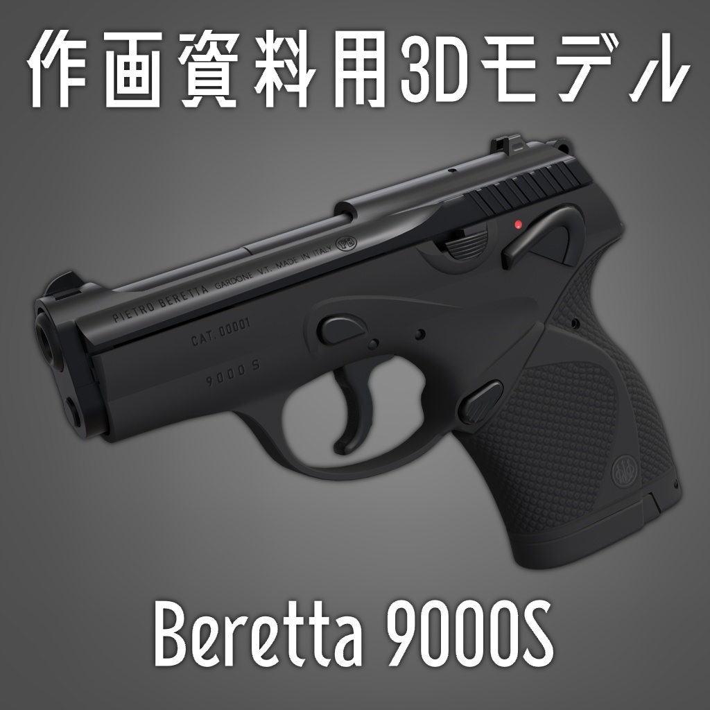 beretta 3dアート セール