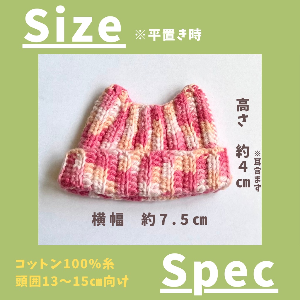 ねこ耳ニット帽