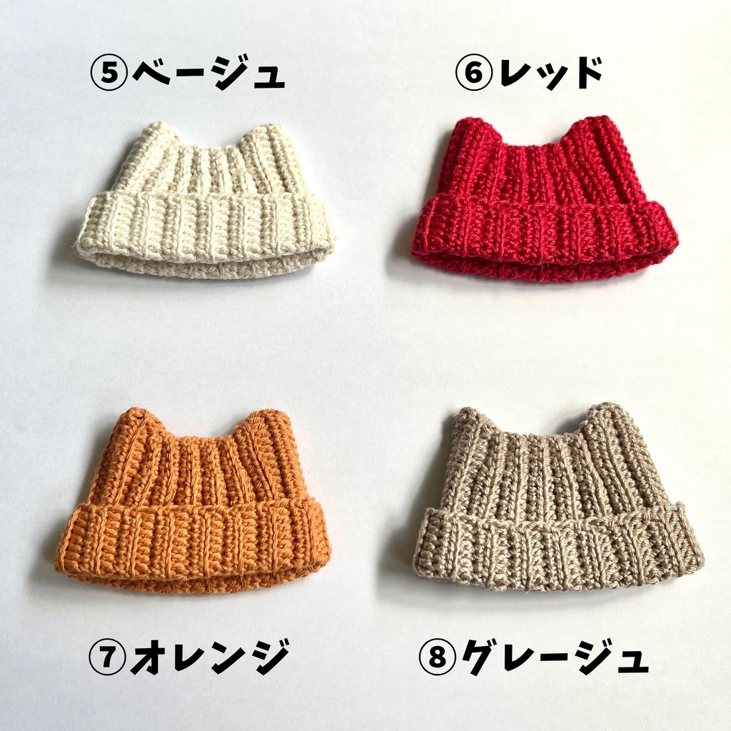 ねこ耳ニット帽