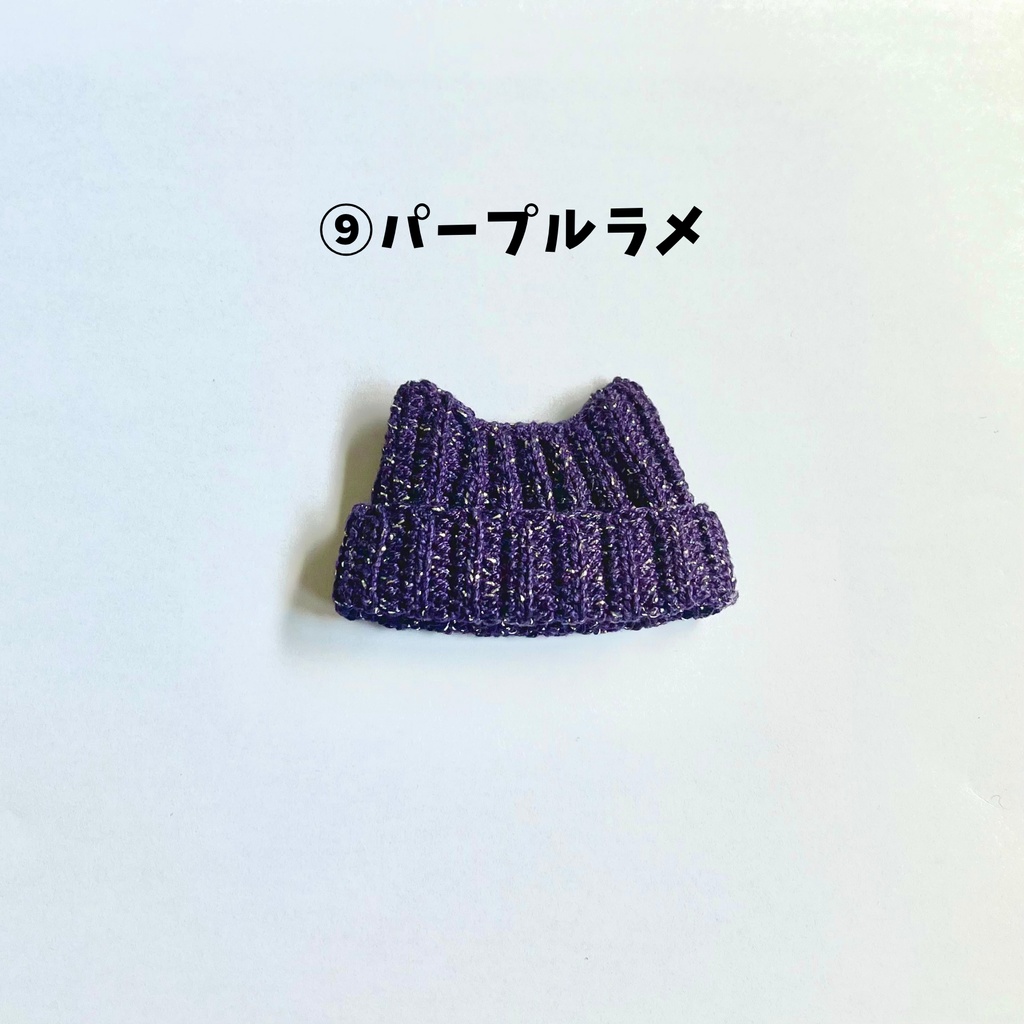 ねこ耳ニット帽