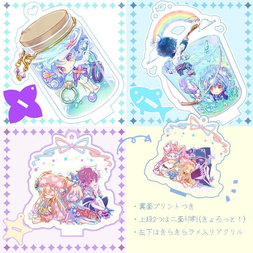 アクスタキー 魔法2