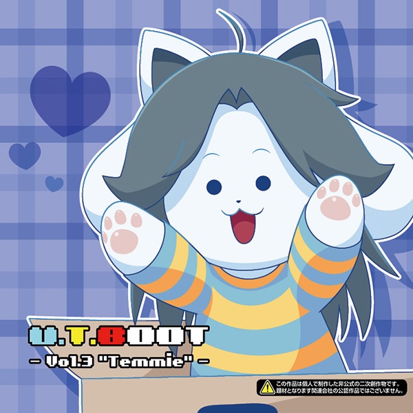 【匿名配送対応】U.T.BOOT Vol.1~4セット【51%OFF】