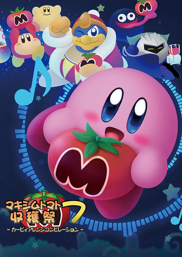 【-25OFF~-60%OFF】カービィ30周年記念アレンジセット【2022/12/31まで】