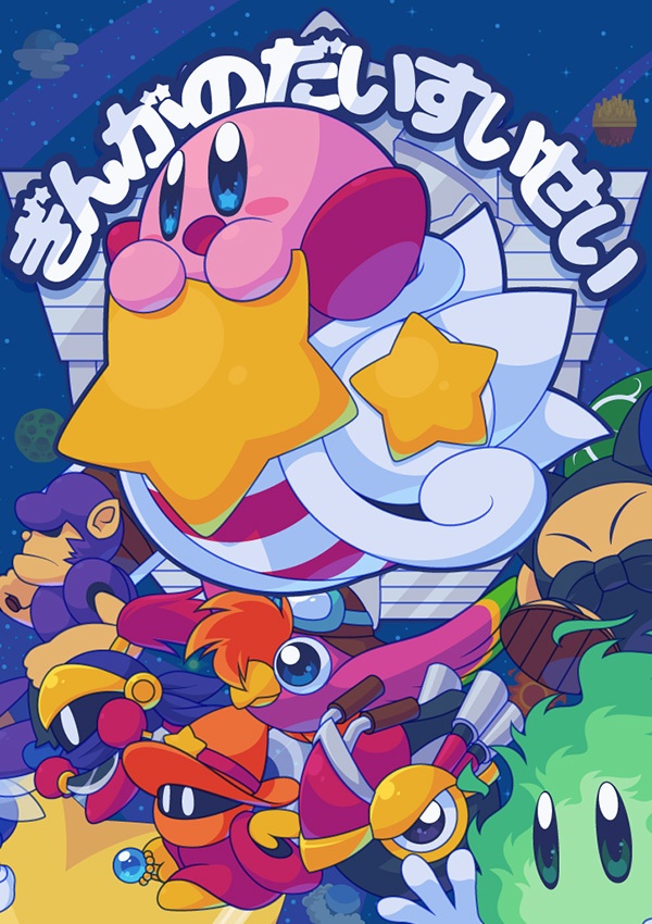 【-25OFF~-60%OFF】カービィ30周年記念アレンジセット【2022/12/31まで】