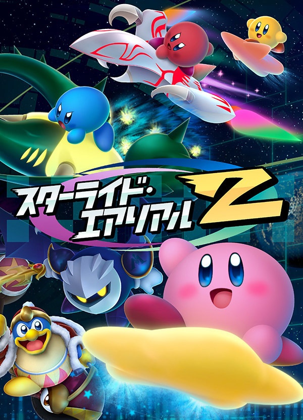 【-25OFF~-60%OFF】カービィ30周年記念アレンジセット【2022/12/31まで】