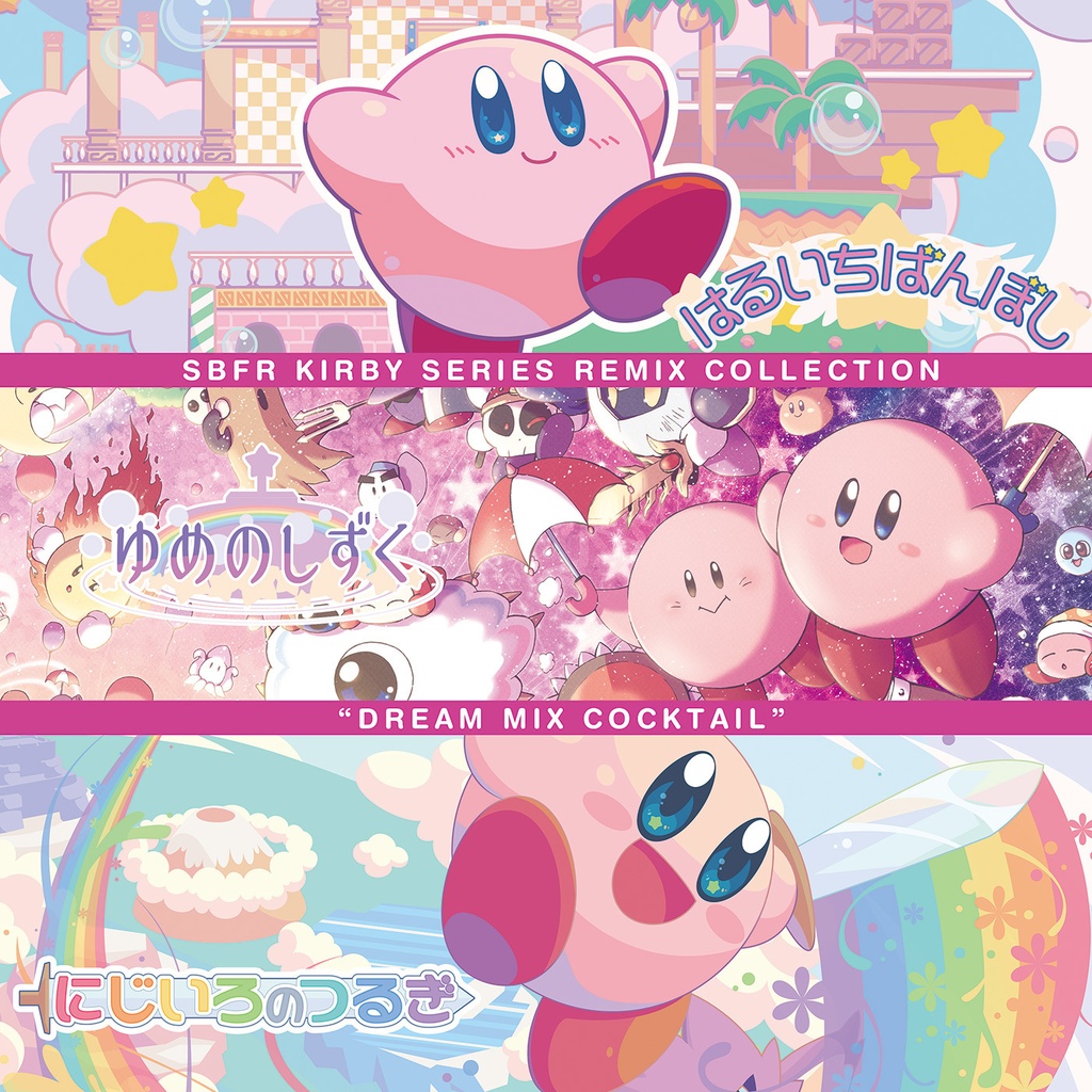 SBFR KIRBY SERIES REMIX COLLECTION "DREAM MIX COCKTAIL"