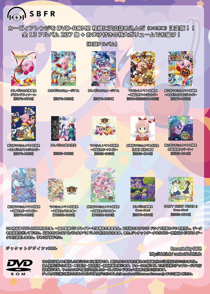 Rainbow Dream - The Fountain of Music -