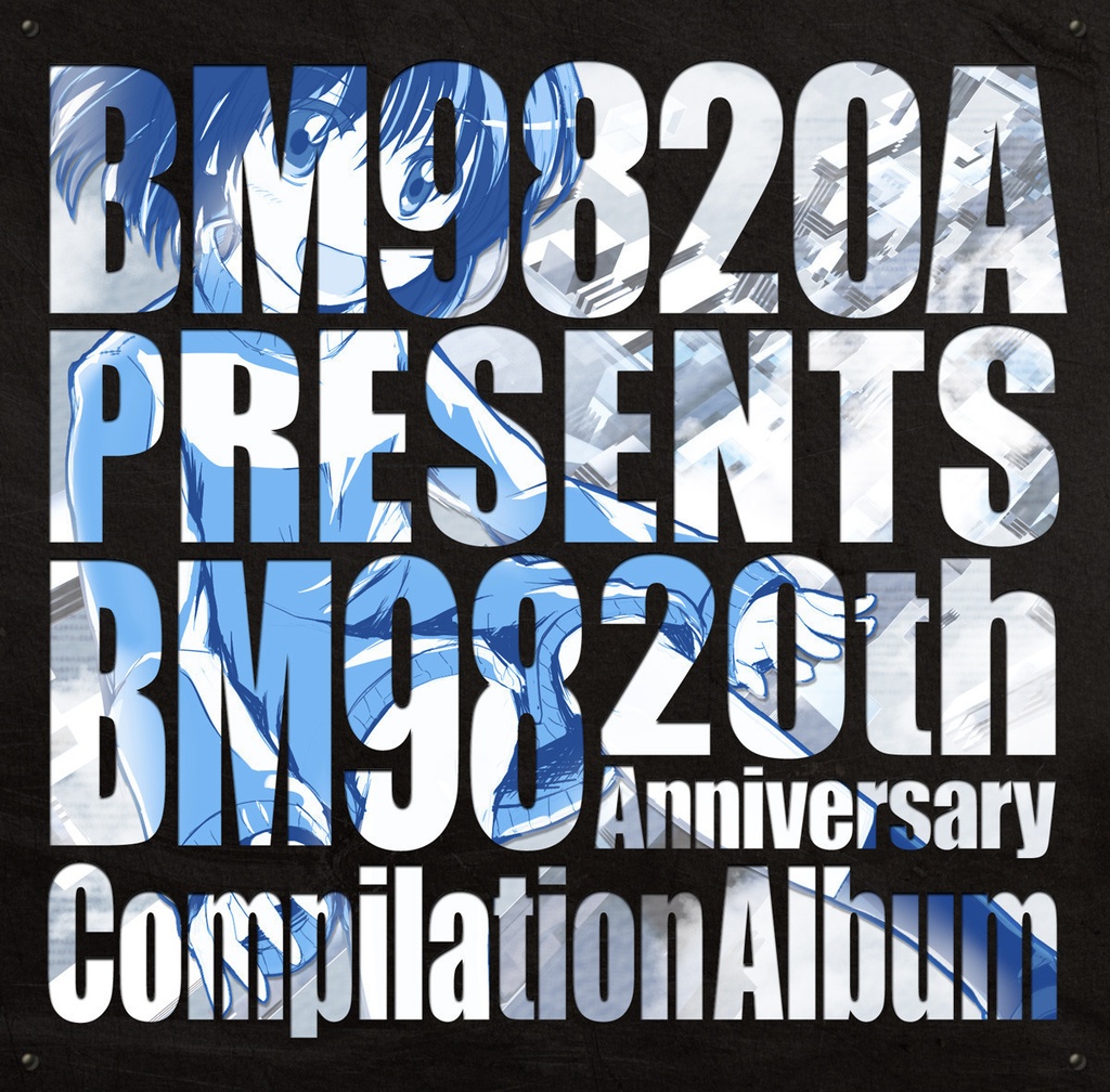 BM9820A -BM98 20th Anniversary Compilation Album- (匿名配送版)