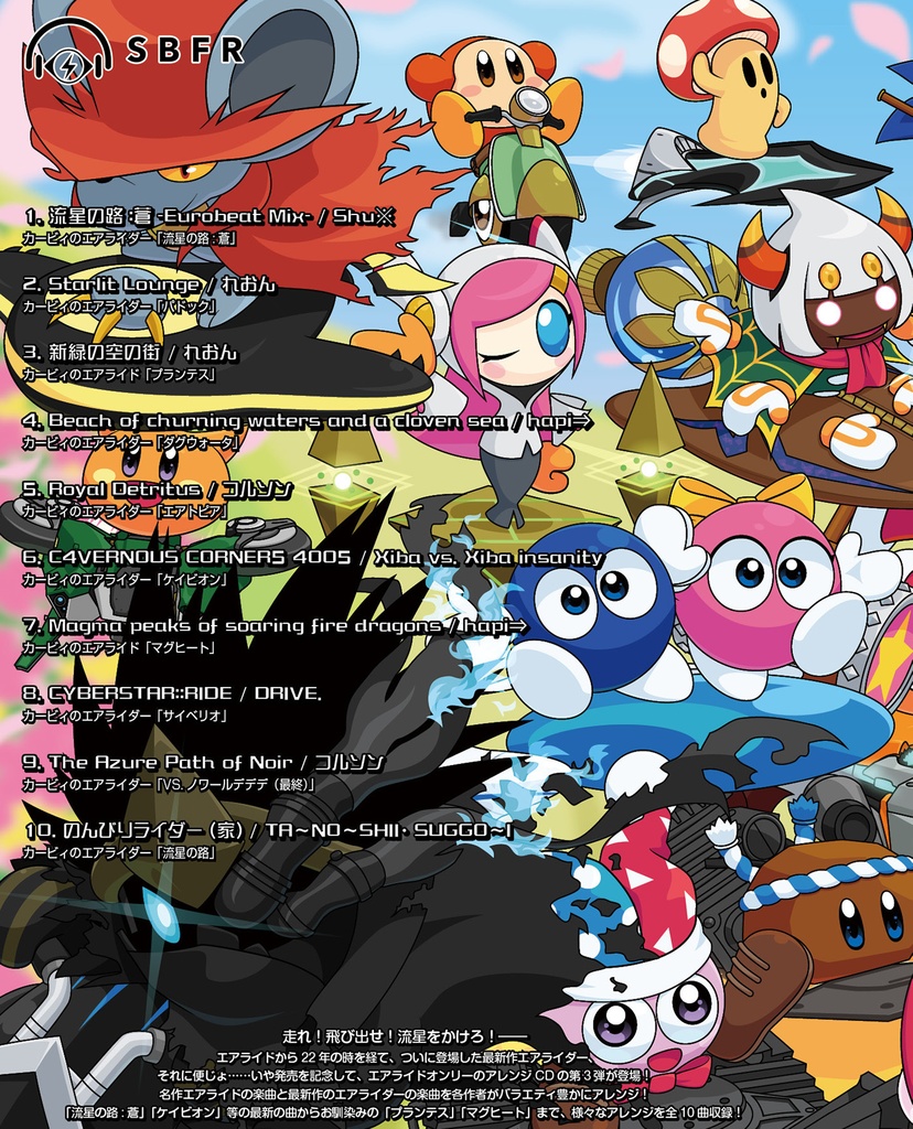 スターライド・エアリアル3 (通常配送)