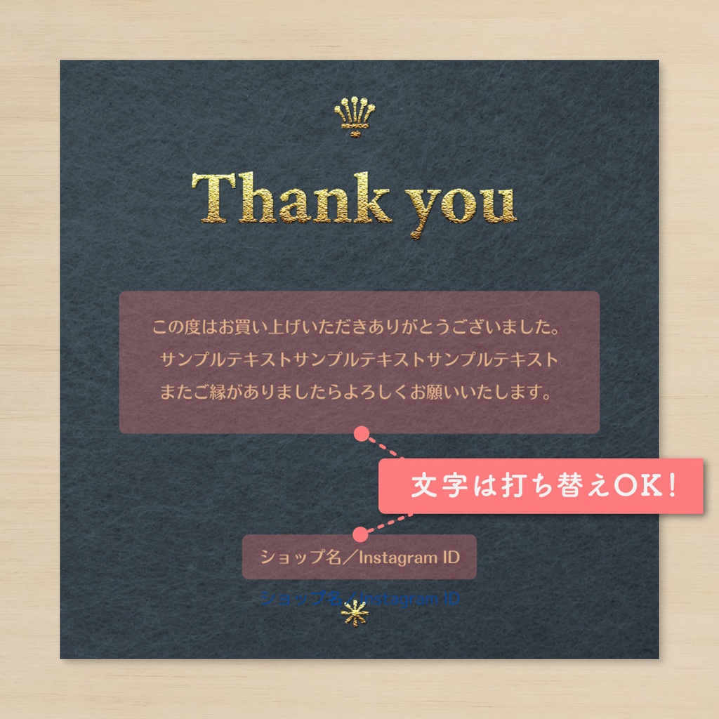 【Canva編集】お客様への感謝を伝える Thanksカードテンプレート|ゴールド