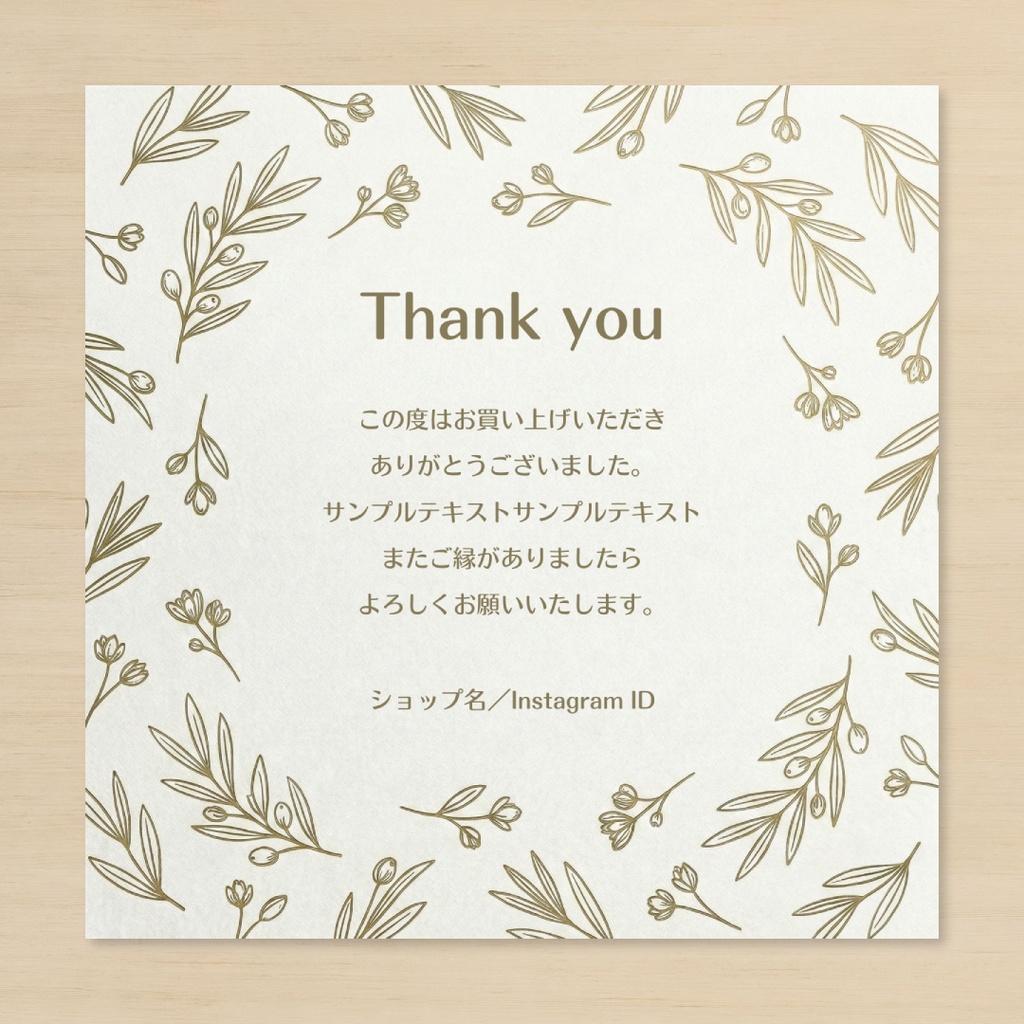 【Canva編集】お客様への感謝を伝える Thanksカードテンプレート｜ボタニカルA
