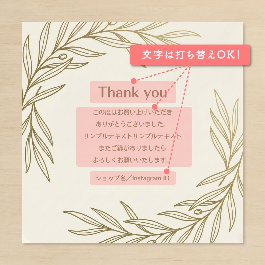 【Canva編集】お客様への感謝を伝える Thanksカードテンプレート|ボタニカルB