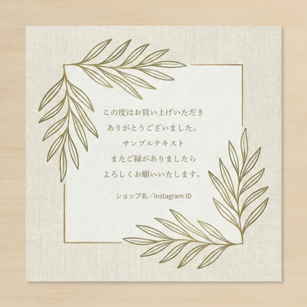 【Canva編集】お客様への感謝を伝える Thanksカードテンプレート｜ボタニカルC