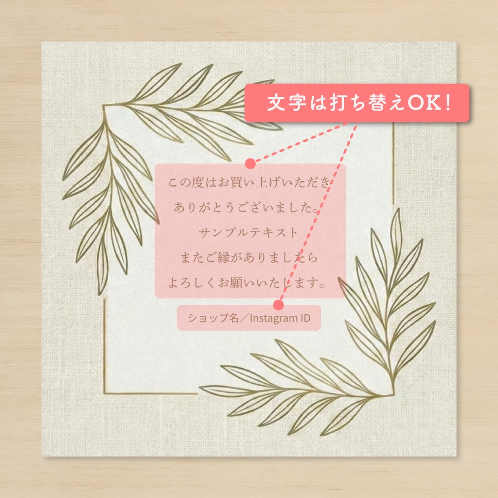 【Canva編集】お客様への感謝を伝える Thanksカードテンプレート|ボタニカルC