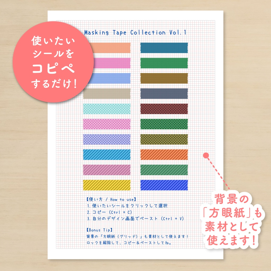 【Canva】コピペで使える!リアルな質感のマスキングテープ素材集 vol.1(おまけ付き)