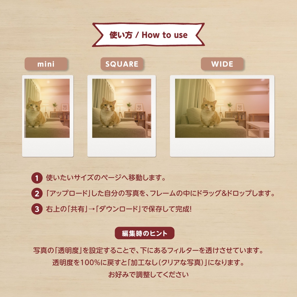 【Canva】写真をドラッグするだけ!レトロなインスタントカメラ風フレームセット(3サイズ+加工フィルタ付き)
