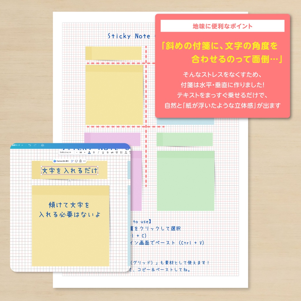 【Canva】文字の角度調整ゼロ!めくれ感がリアルな付箋(ふせん)素材セット