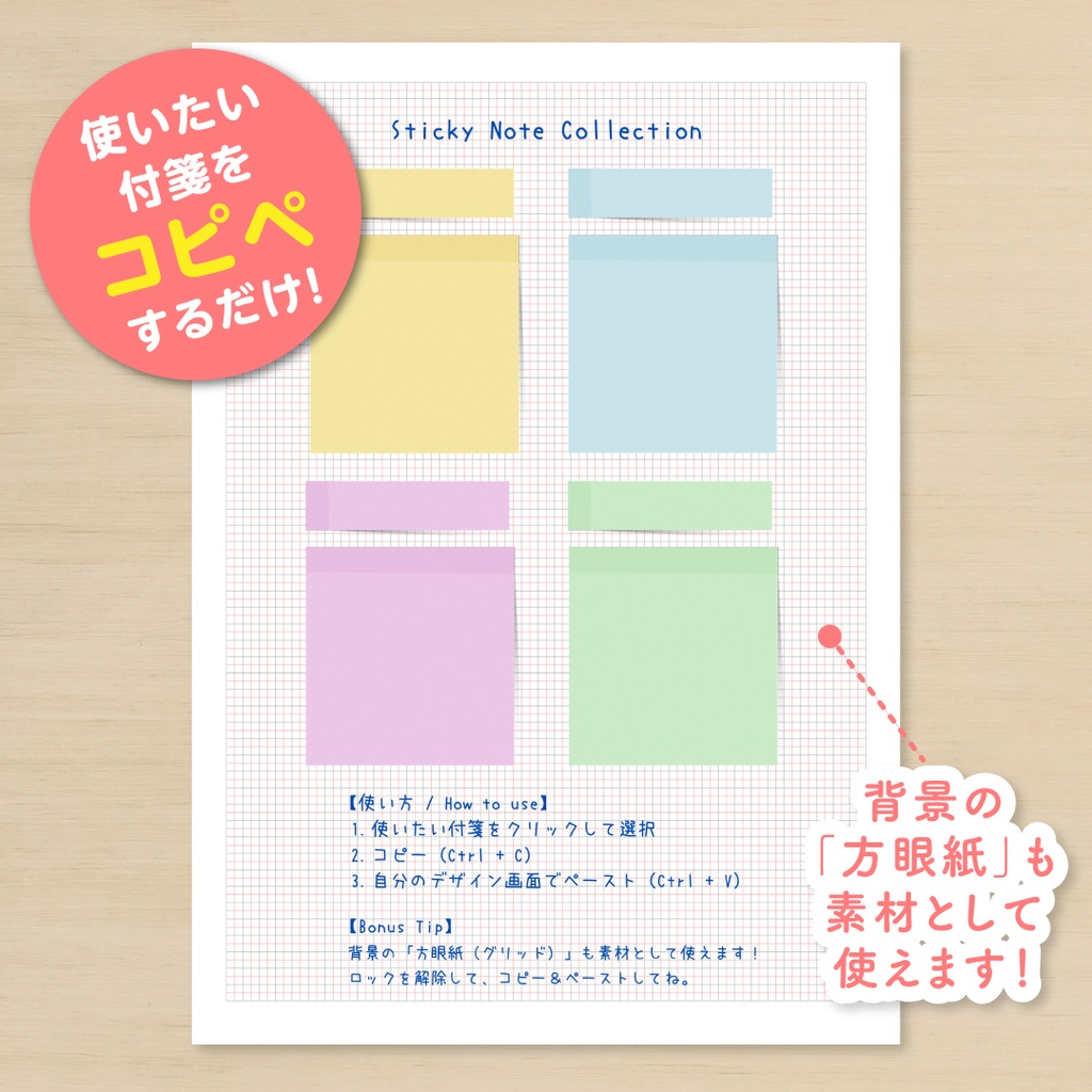 【Canva】文字の角度調整ゼロ!めくれ感がリアルな付箋(ふせん)素材セット