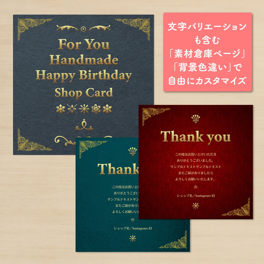 【Canva】文字の着せ替えOK!黒×金の高級感あふれる「プレミアム・カードキット」(エンボス風)