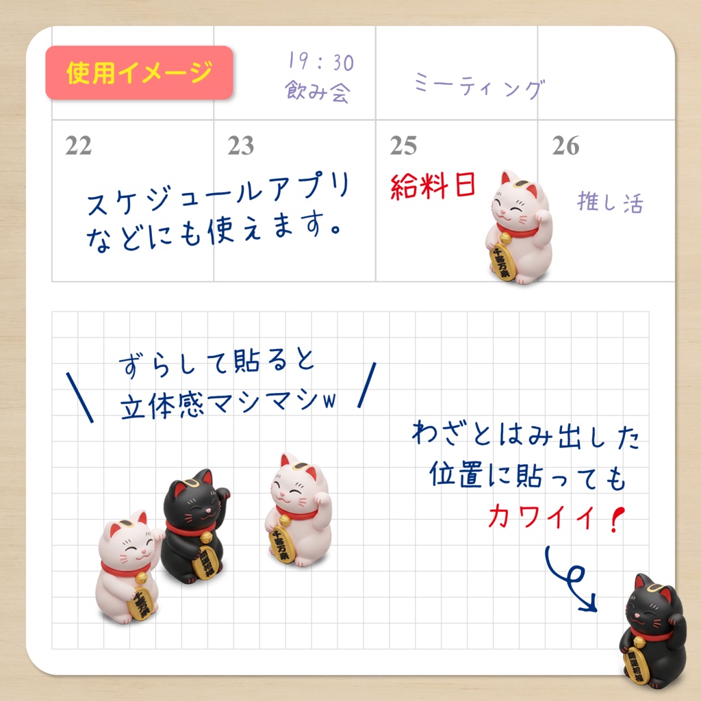 IDS001: 【無料サンプル】ねこシリーズ Vol.1(招き猫)|3Dデジタルステッカー