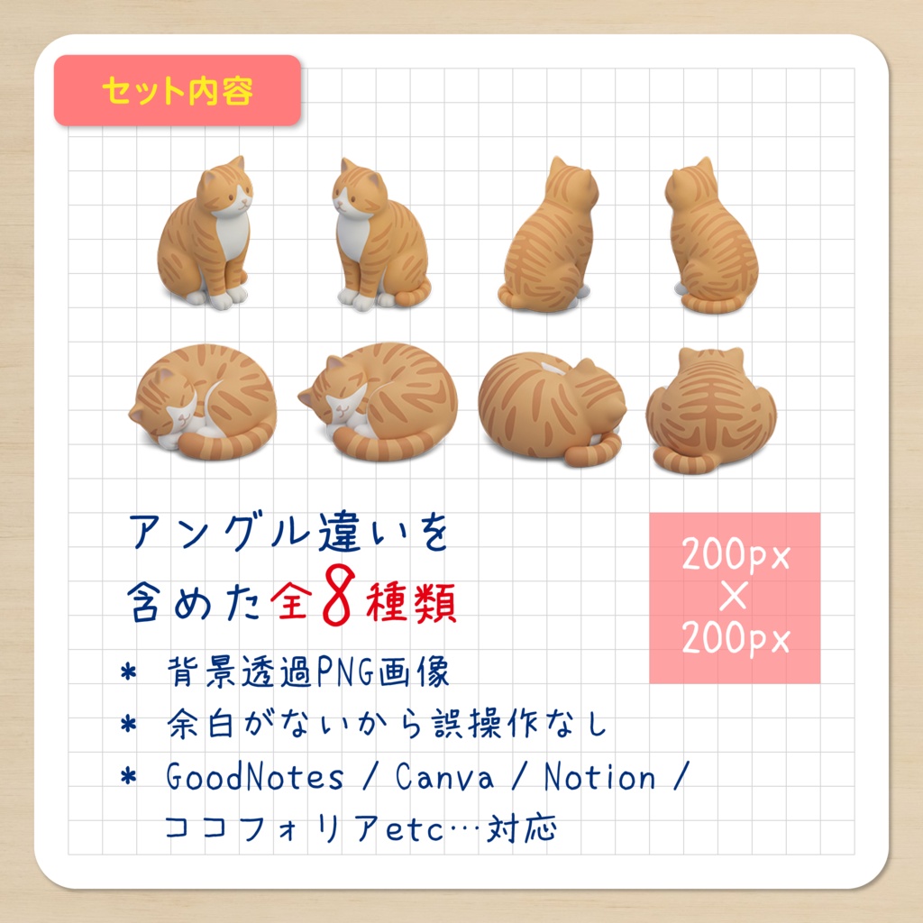 IDS004: 【3Dミニチュア】ねこシリーズ Vol.4(茶トラ白:エジプト座り&スコ座り)|透過PNG