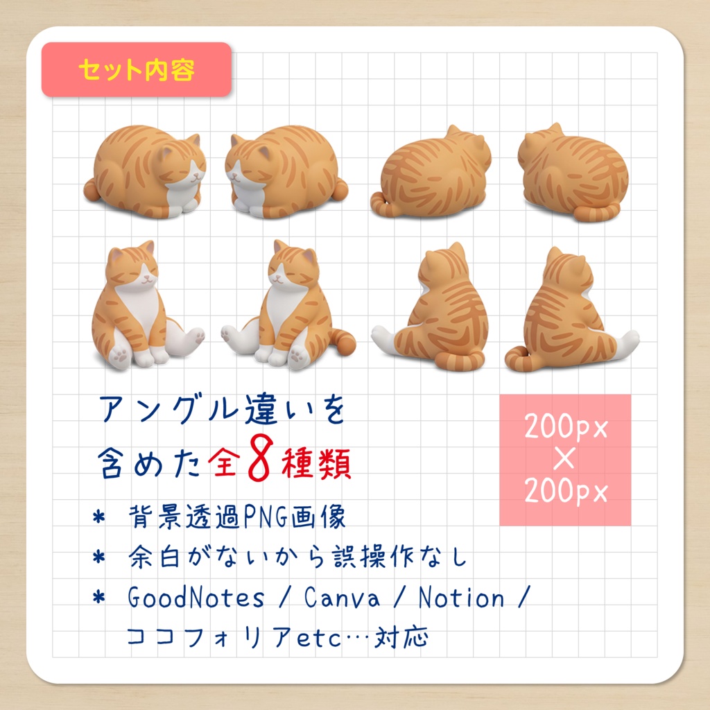 IDS005: 【3Dミニチュア】ねこシリーズ Vol.5(茶トラ白:香箱座り&仰向け)|透過PNG