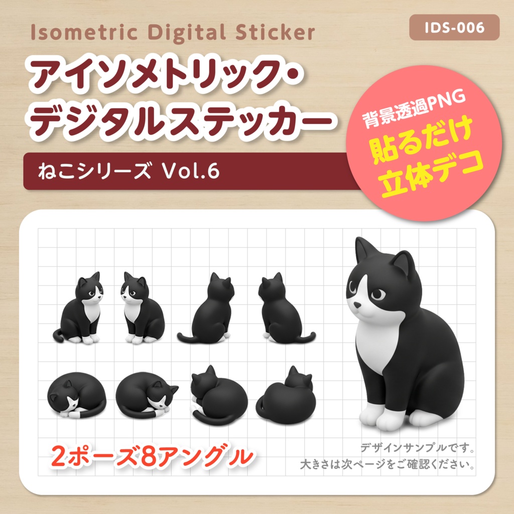 IDS006: 【3Dミニチュア】ねこシリーズ Vol.6（黒猫：エジプト座り＆丸まり）｜透過PNG